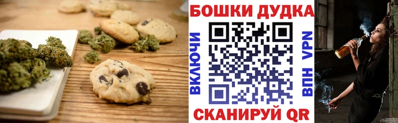 Купить закладки  Качканар  Печенье с ТГК марихуана 