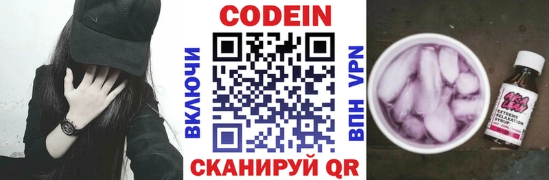 Кодеин напиток Lean (лин)  Купить закладки  Качканар 