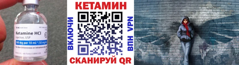 Купить закладки  Качканар  КЕТАМИН VHQ 
