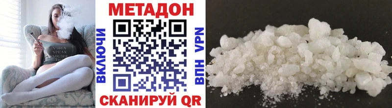 Метадон VHQ  Купить закладки  Качканар 