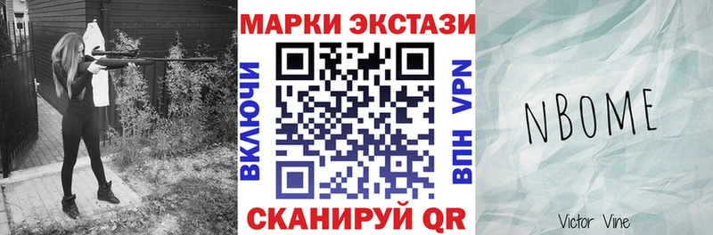 Марки 25I-NBOMe 1,8мг  Купить где  Качканар 